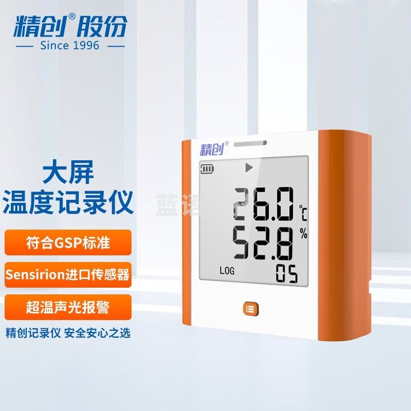 精创（elitech）GSP-8A温湿度记录仪医药工业仓储实验室湿温度计自动连续数据记录 单温度内置（10万组 无探头）