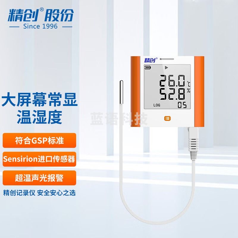 精创（elitech）GSP-8A温湿度记录仪医药工业仓储实验室湿温度计自动连续数据记录 GSP-8A长探头+10万组+CNAS校准