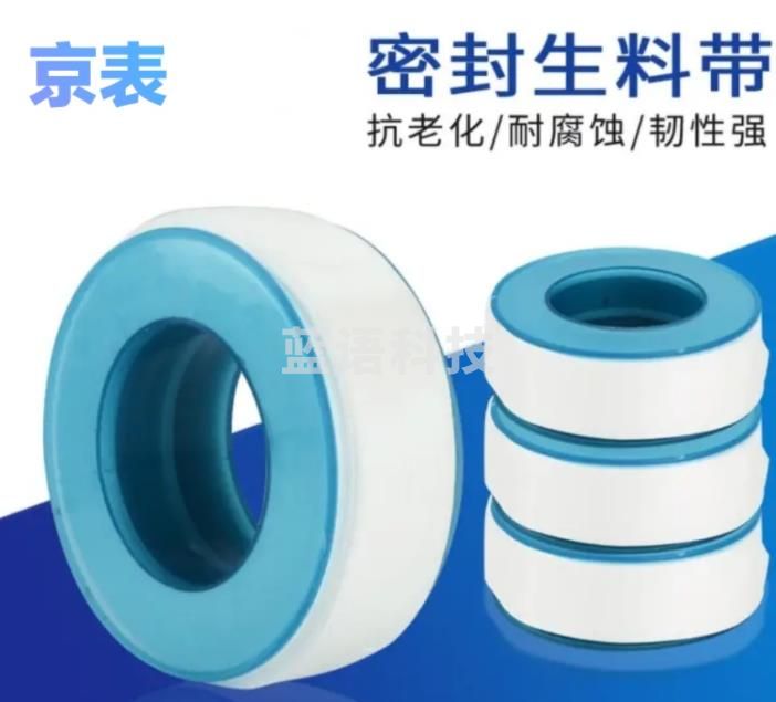 密封生料带（CX202304201034369890）