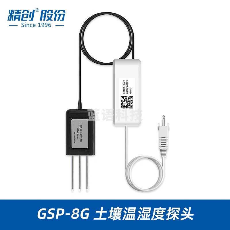 精创（elitech） 精创温度探头 温度记录仪电池 疫苗专用凝胶瓶探头 配件 GSP-8G土壤探头