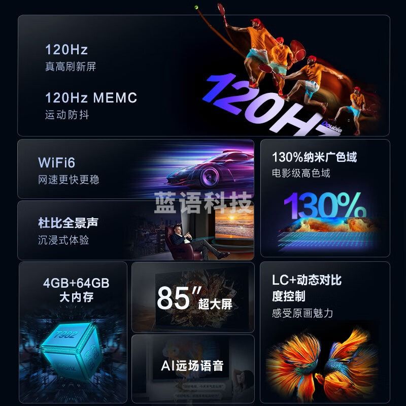 海尔（Haier）真120Hz高刷游戏电视 海尔智慧屏LU85X5(PRO) 巨幕85英寸 MEMC防抖 4K超高清 4+64G 以旧换新
