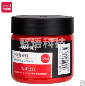 得力73888 100ml水粉颜料 大红(大红)