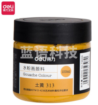 得力73888 100ml水粉颜料 土黄(土黄)