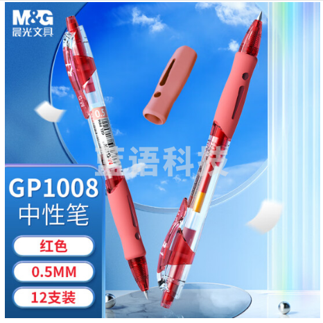 晨光(M&G) GP1008 中性笔创意者 红0.5  12支/盒