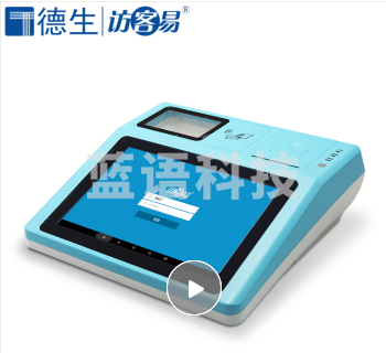 德生 访客易TSV-M3智能访客一体机 安卓访客机 来访登记系统 人员出入管理 多证件扫描 打印访客单 +人证比对（企业版）