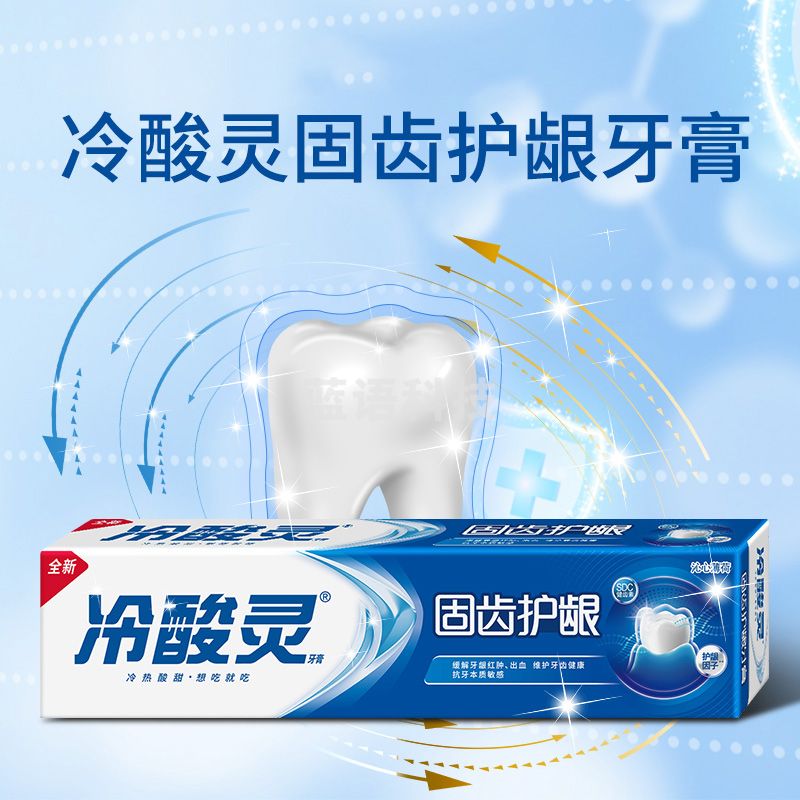 冷酸灵 固齿护龈牙膏 抗敏感沁心薄荷香型 固齿护龈抗敏感牙膏180g（支）