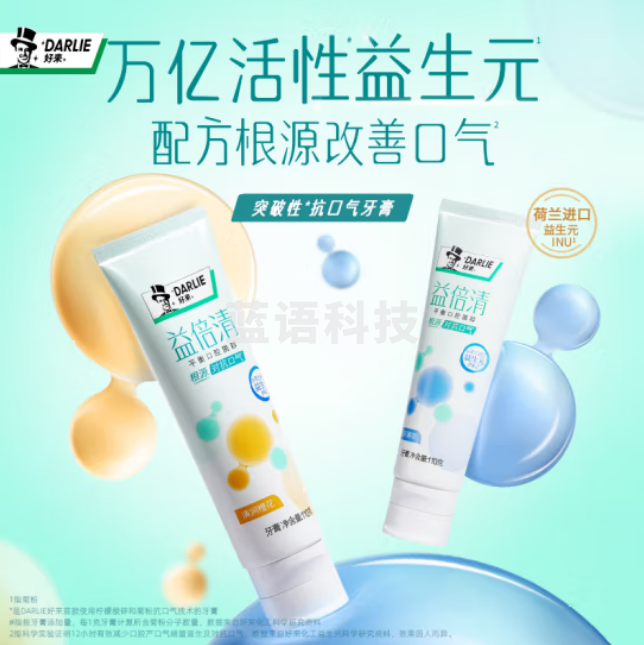 DARLIE好来(原黑人)益倍清 清涧橙花牙膏110g（支）