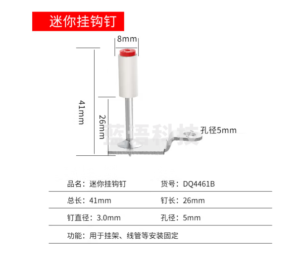 卡夫威尔迷你消音紧固器射钉射钉枪钉子挂钩钉 100颗 DQ4461B