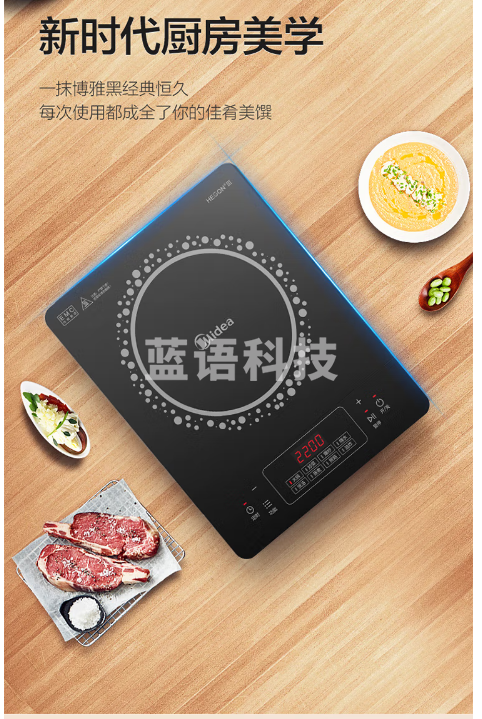 美的（Midea）电磁炉 家用2200W大功率 C22-RT22E01