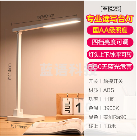 欧普（OPPLE）LED台灯学习护眼灯国AA级床头灯卧室宿舍阅读 四档调光 多角度