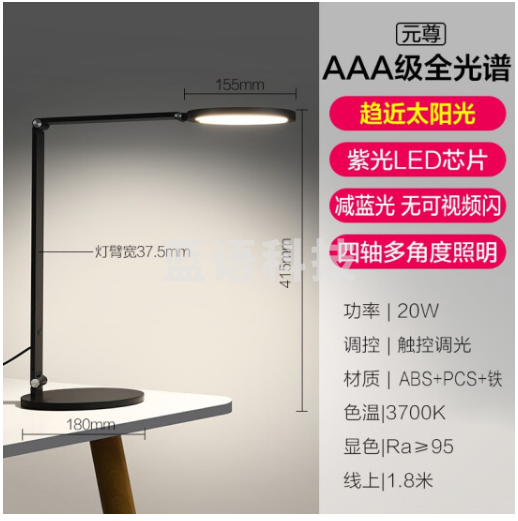 欧普（OPPLE）AAA级全光谱国AA级照度LED书桌护眼习宿舍卧室儿童写字台灯 元尊