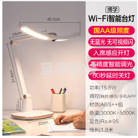 欧普照明台灯 AA级护眼灯LED书桌环境感光高显色智能中小学生学习宿舍卧室儿童博学
