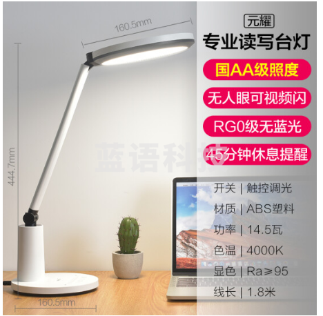欧普照明（OPPLE）国AA级减蓝光护眼台灯工作阅读触控调光儿童学生学习台灯元耀