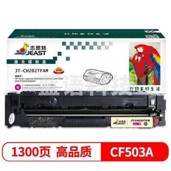 杰思特CF503A硒鼓红色JT-CH202TFAM适用惠普M281FDW M254DW M254NW M281FDN M280NW打印机 惠普202A硒鼓