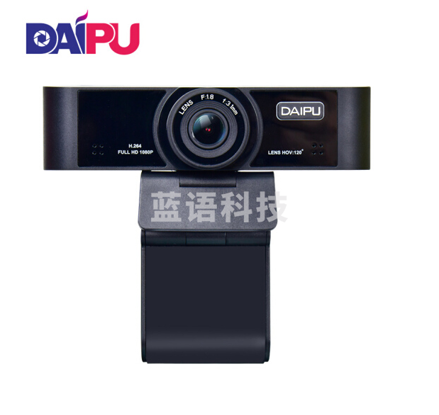 戴浦DP-VX100S清摄像头USB电脑摄像
