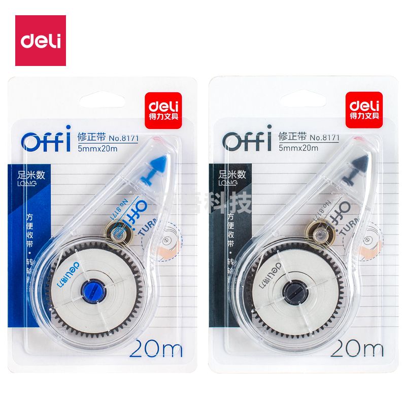 得力8171修正带(混)