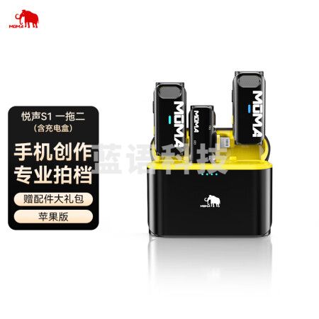 猛玛（MOMA）无线领夹麦克风猛犸悦声S1小蜜蜂一拖二vlog短视频户外录音降噪直播声卡手机收音麦