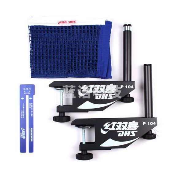 红双喜 乒乓球桌网架含网套装 P104