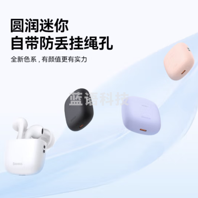 倍思 真无线蓝牙耳机 半入耳通话降噪 低延迟长续航 适用于苹果华为小米oppo手机 Baseus W04粉色