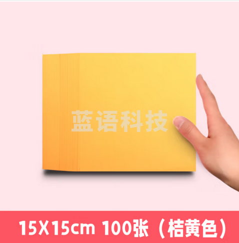 元浩（yuanhao） 15cm手工折纸 牛皮色红色黑色纯色彩纸正方形儿童幼儿园折纸材料千纸鹤折叠纸 桔黄【100张】 单包