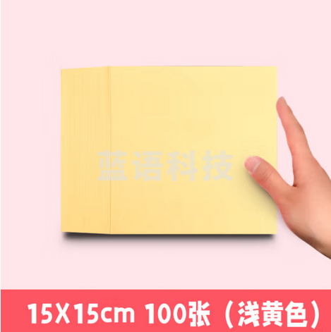 元浩（yuanhao） 15cm手工折纸 牛皮色红色黑色纯色彩纸正方形儿童幼儿园折纸材料千纸鹤折叠纸 浅黄【100张】 单包