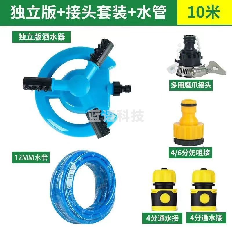 喷水器360度自动旋转洒水神器园林菜园浇水浇菜草坪农用绿化灌溉