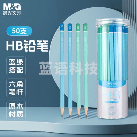 晨光(M&G)AWP357F2B HB铅笔彩杆50支 六角木杆铅笔 蓝绿色