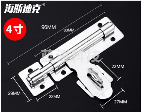 海斯迪克 HKZ-57 加厚不锈钢锁扣门扣暗插销 防火防盗门挂锁栓插销锁门扣 带扣款 4寸  4个价