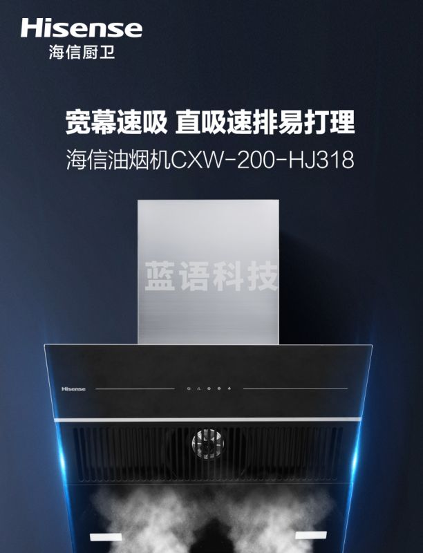 海信（Hisense）侧吸式抽油烟机厨房家用吸油烟机家用吸油烟机家电大吸力CXW-200-HJ318