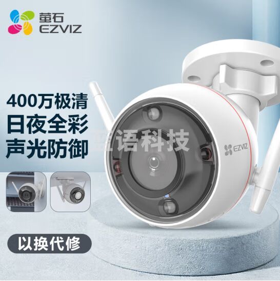 萤石 EZVIZ C3W 4MP 4MM 400万超清日夜全彩超清无线摄像头 室外IP67防水监控 AI人形检测 H.265编码