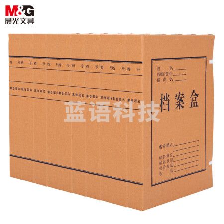 晨光(M&G)APYRCB10 A4/40mm纯浆牛皮纸档案盒 加厚文件资料盒 10个装