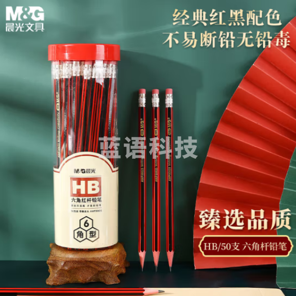 晨光(M&G)AWP30878 HB铅笔 红黑抽条六角木杆 带橡皮头 50支/桶装