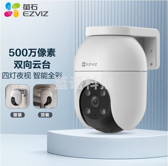 萤石 C8C 500万摄像头+64G监控专用卡 无线WiFi 室外双云台360° 防水防尘监控 人形检测 全彩夜视 机远程 人形检测 全彩夜视