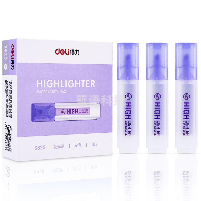 得力S625荧光笔(紫)