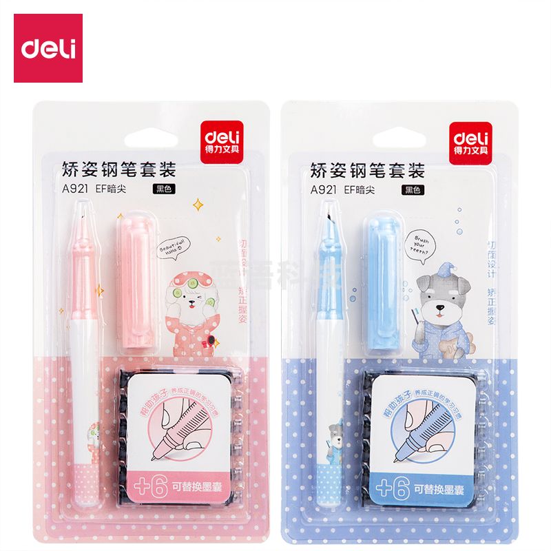 得力A921矫姿钢笔套装(黑)(6墨囊+1支笔/卡)