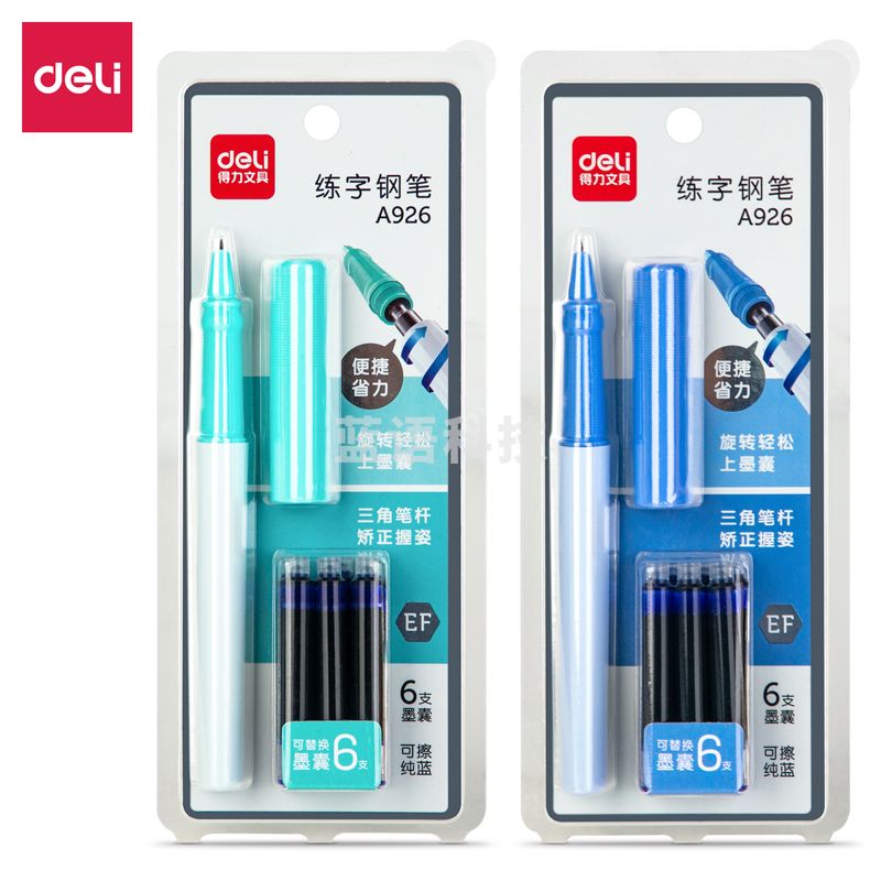 得力A926练字钢笔EF暗尖(混)(1支笔/卡)
