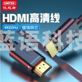 优越者 HDMI线2.0版 4k数字高清线 3D视频线工程级 笔记本电脑连接电视投影仪显示器数据连接线5米 Y-C140U