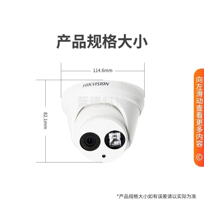 海康威视（HIKVISION）DS-2CD3325-I网络监控摄像头200万高清红外30米带POE 4MM焦距