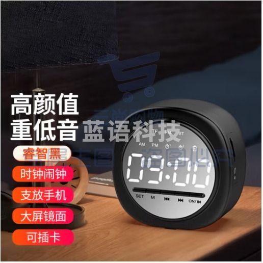 雅兰仕（EARISE）S12无线蓝牙音箱手机收钱提示语音播报3D环绕家用闹钟多功能镜面便携桌面小音响 睿智黑