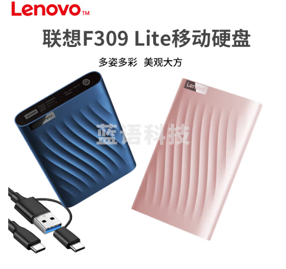 联想（Lenovo）1TB移动硬盘 Type-C 2.5英寸 机械硬盘 高速传输