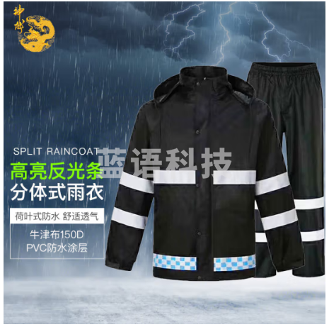 神龙 成人分体式雨衣 防汛雨衣摩托车骑行外卖加厚雨披 男女式反光雨衣雨裤套装 150D黑色