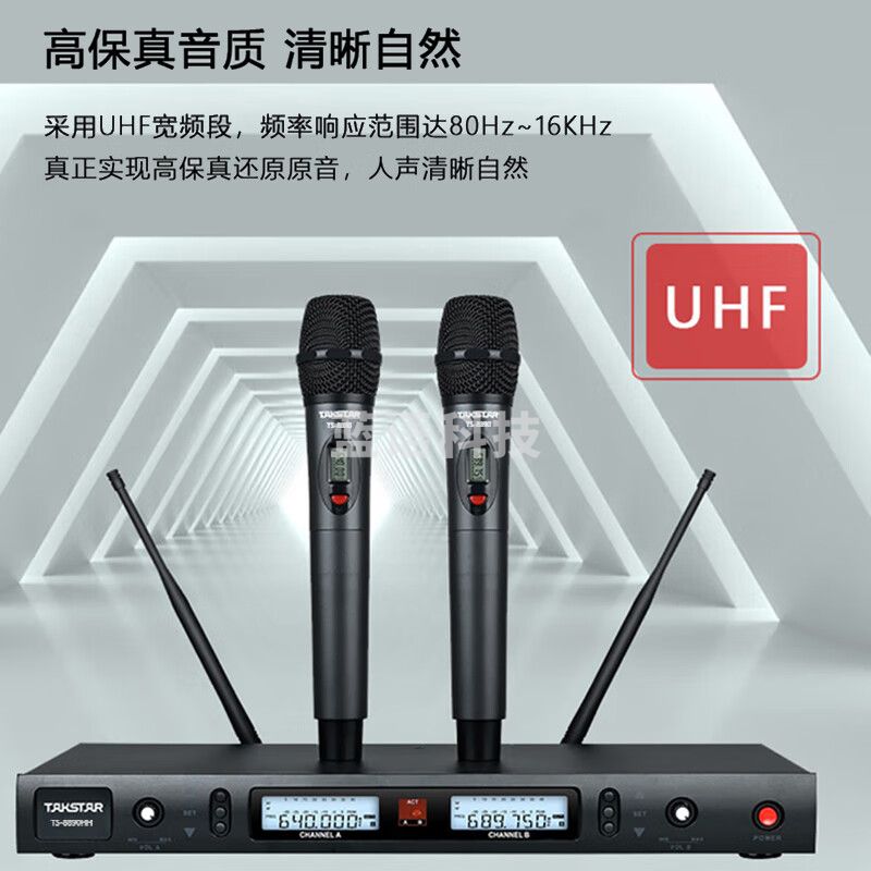 得胜（TAKSTAR）TS-8890无线麦克风 U段无线手持话筒 DBDZ款