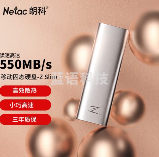 朗科（Netac）1TB Type-c USB3.1 移动固态硬盘（PSSD）