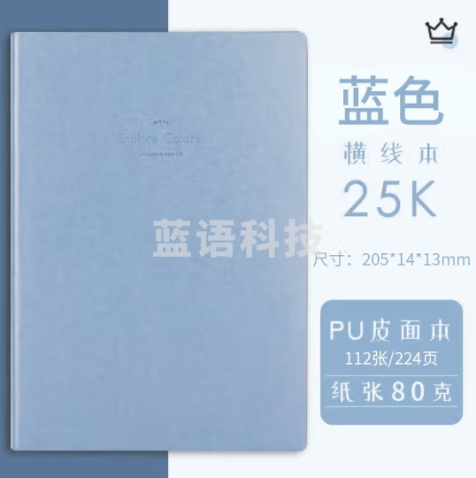 得力（deli）22246记事本25k/112张(蓝色)(本)