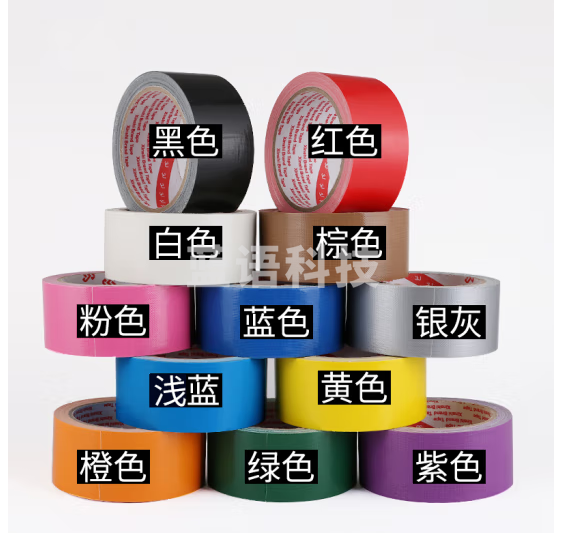 彩色胶带布基胶带diy装饰摄影婚庆展会红黄蓝绿黑白棕银紫大力高粘防水警示补漏单面强力加宽胶布地毯 80mm宽*10米 红色 (颜色请留言)