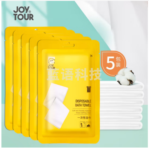 JOYTOUR一次性浴巾毛巾大号 真空非压缩洗脸巾棉柔巾便携旅行用品 5条装