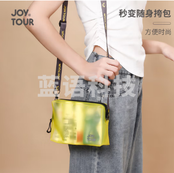 JOYTOUR 旅行洗漱包 洗漱套装收纳包男女款出差化妆包便携大容量TPU洗浴袋防水收纳袋 黄色