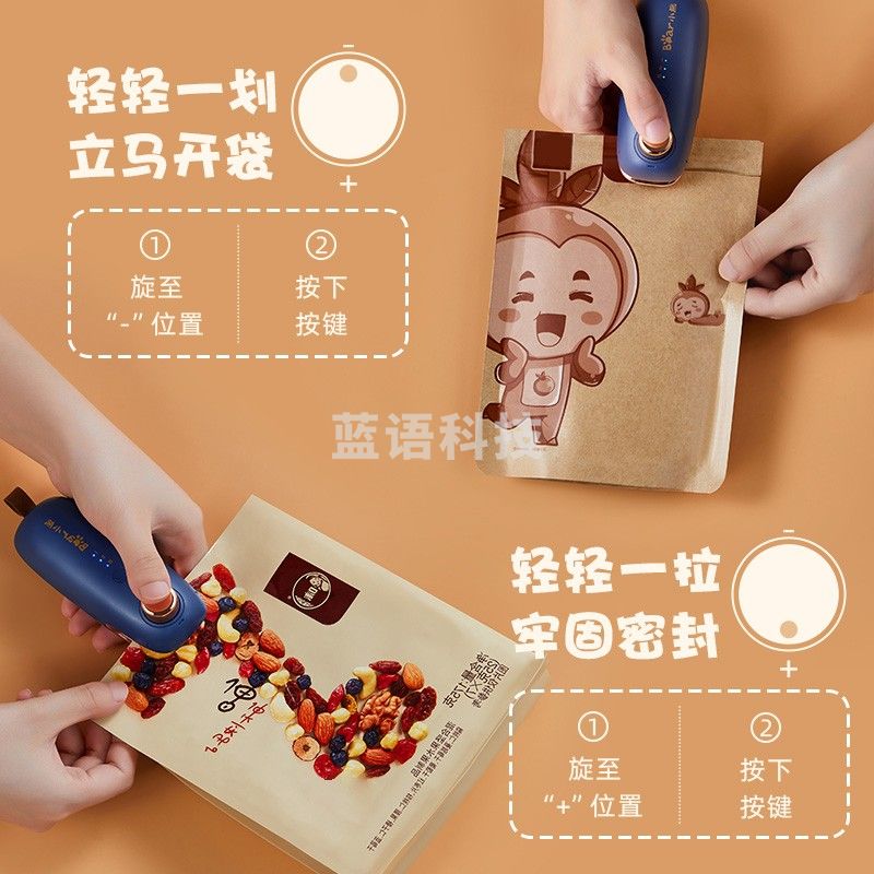 小熊Bear FKJ C01C1 便携式食品封口机