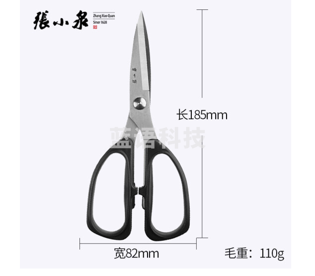 张小泉剪刀 HSS-185