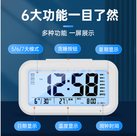 BBA闹钟 学生专用智能电子小闹钟 懒人儿童床头时钟 电池款白色